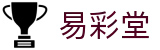 易彩堂-追求健康,你我一起成长